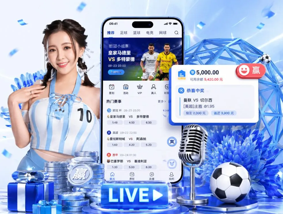 新葡京App